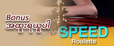 အပတ်စဉ် Cashback promotion