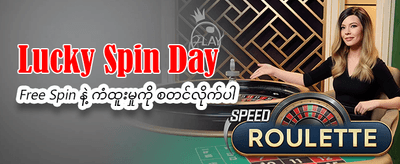 Betway အက်ပ်ဖြင့် အနိုင်ရယူပါ